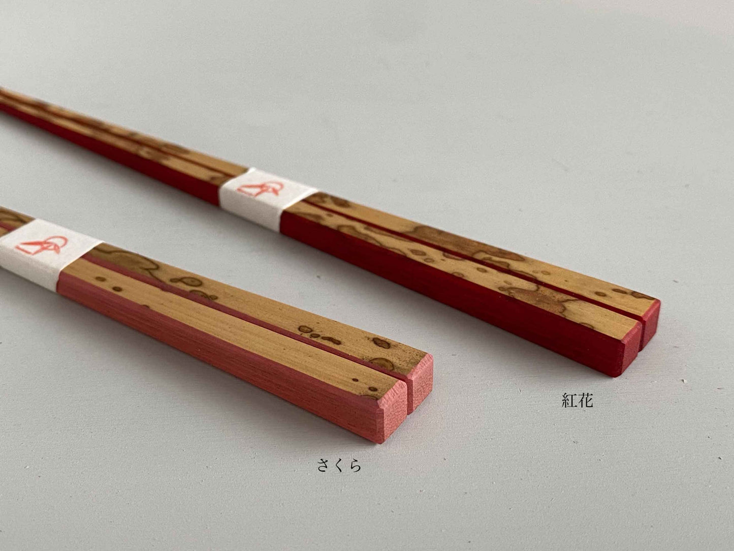 御園箸