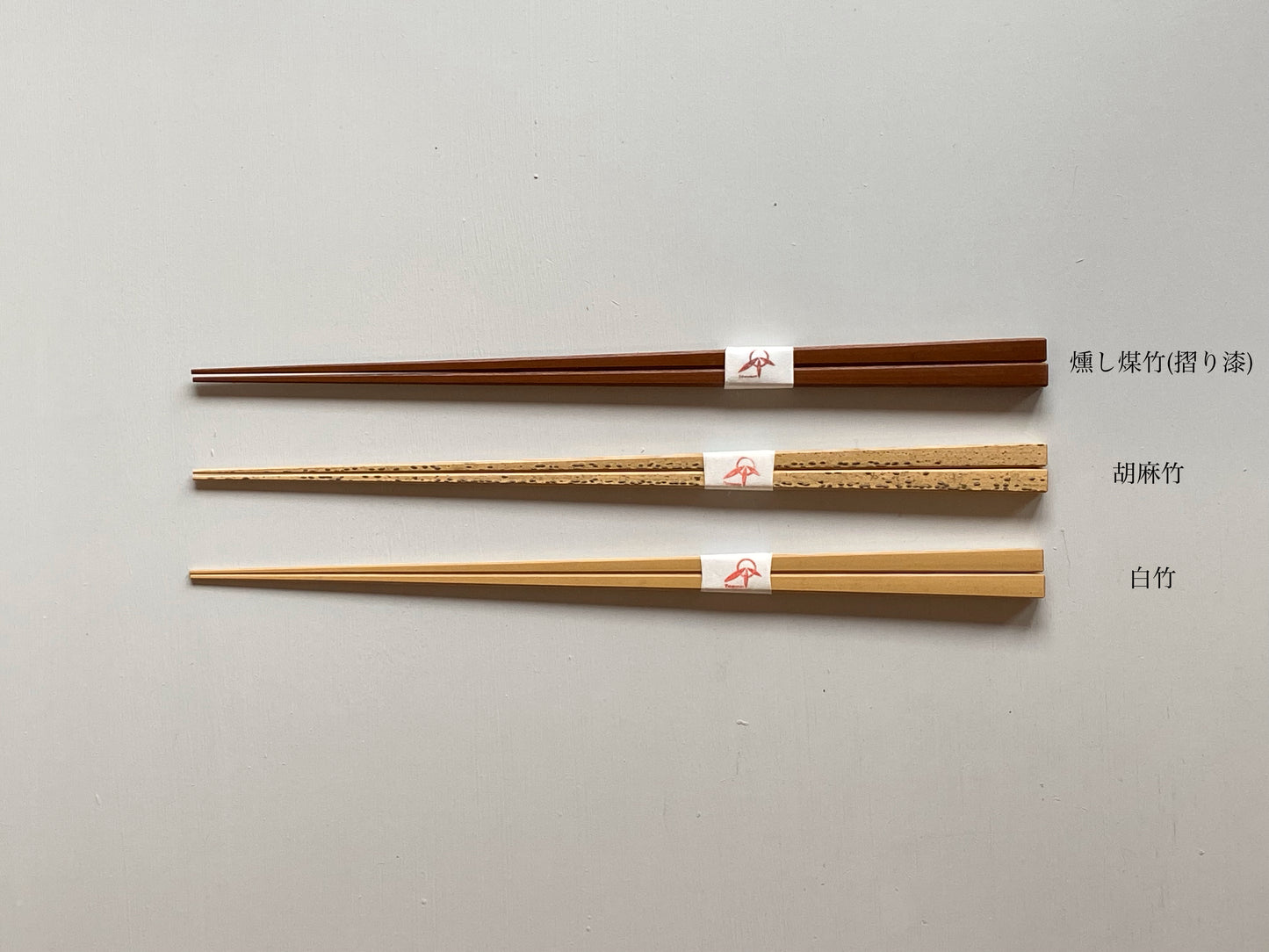 極細箸 白竹 胡麻竹 燻し煤竹(摺り漆)